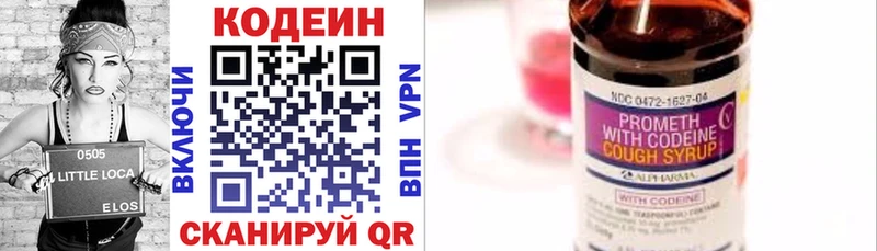 Кодеиновый сироп Lean Purple Drank  Кодинск 