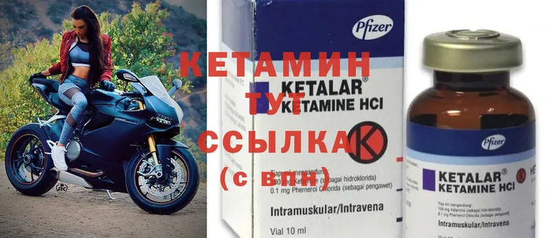 где продают   omg как войти  Кетамин ketamine  Кодинск 