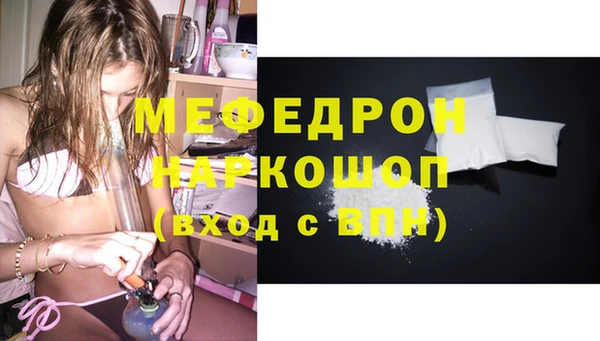 меф Нязепетровск