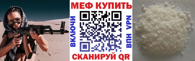 МЕФ mephedrone Кодинск