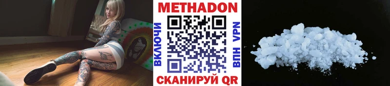 Метадон белоснежный  Кодинск 