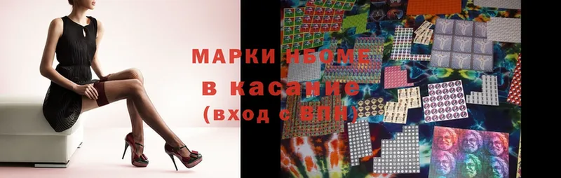 Марки 25I-NBOMe 1,5мг  как найти закладки  Кодинск 